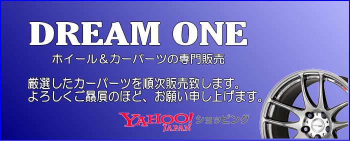 株式会社ドリームワン/DREAMONE