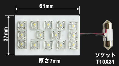 Luxer1(ルクサーワン) LED ROOM LAMP(LEDルームランプ) 24V車専用)