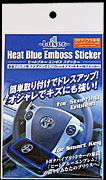 Luxer1(ルクサーワン) HEAT BLUE EMBOSS STICKER(ヒートブルーエンボスステッカー) HB-01