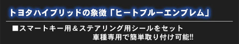Luxer1(NT[) HEAT BLUE EMBOSS STICKER(q[gu[G{XXebJ[)