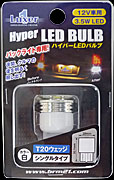 Luxer1(ルクサーワン) Hyper LED BULB(ハイパーLEDバルブ) HL420W