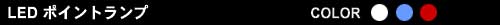 LUXER1(NT[) LED POINT LAMP(LED|Cgv)